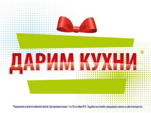 Холодная осень, жаркие скидки, большая удача! 